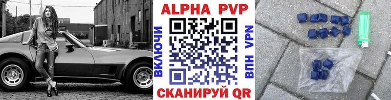Альфа ПВП кристаллы цены Буинск