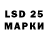 LSD-25 экстази кислота valera vakhniak