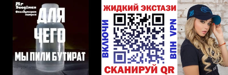 как найти закладки  Буинск  Бутират 99% 