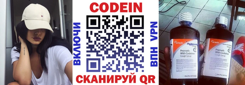 цены   Буинск  Кодеиновый сироп Lean напиток Lean (лин) 